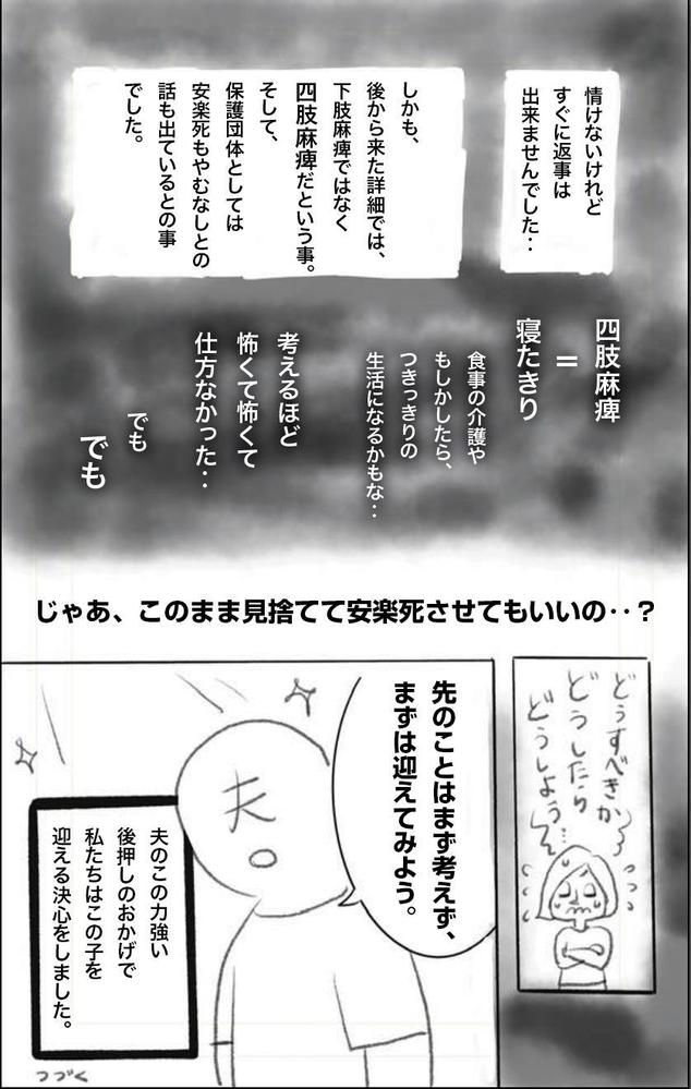 ライフワークの保護猫活動を、漫画にしました
