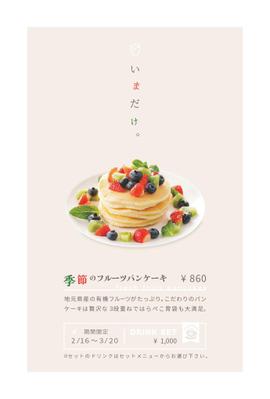 【参考品】カフェ期間限定メニューの店内POPです。（ハガキサイズ）ました