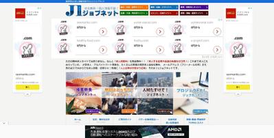 無料求人サイトのシステムを再構築をしました