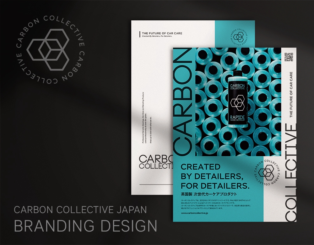 「CARBON COLLECTIVE JAPAN」のブランディングデザインを担当しました