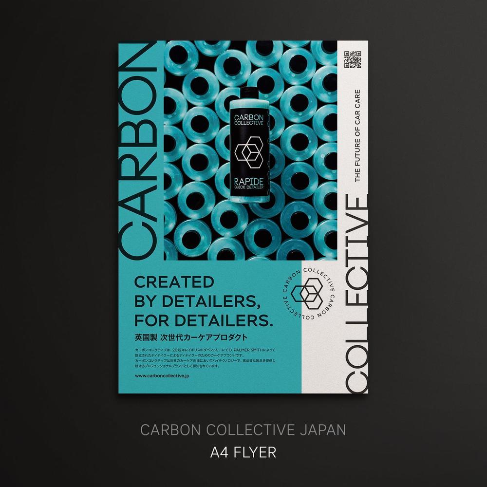 「CARBON COLLECTIVE JAPAN」のブランディングデザインを担当しました