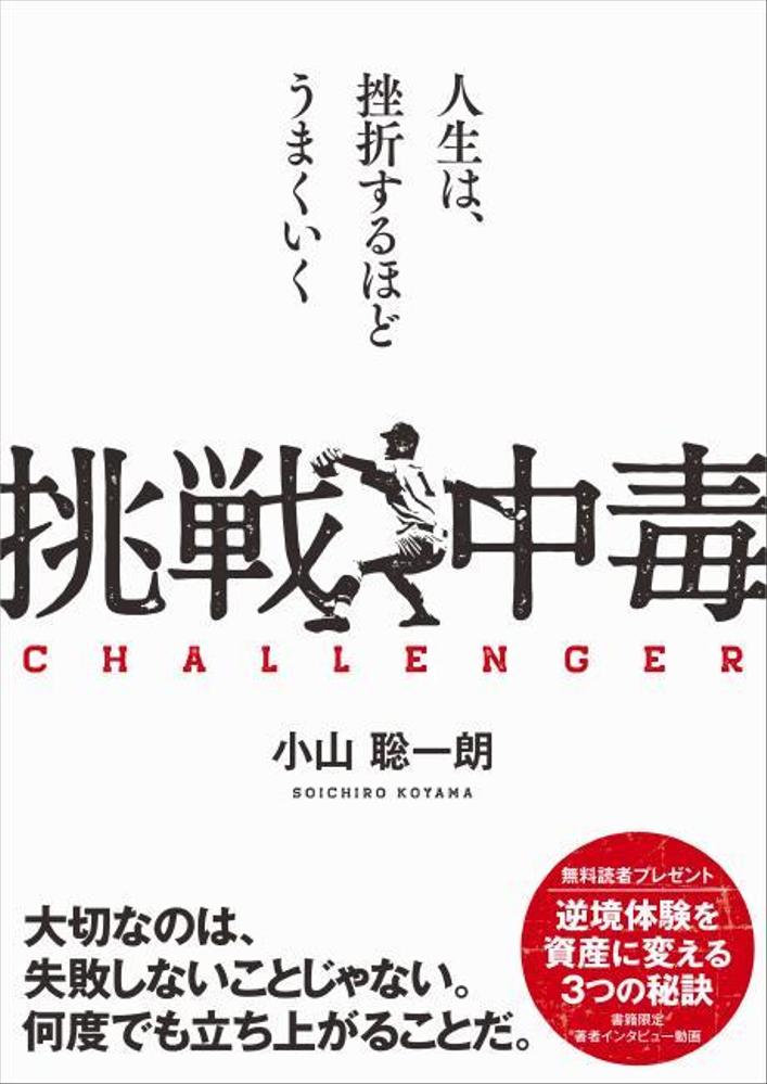 【即OK率90%以上】電子書籍のデザインを担当いたしました