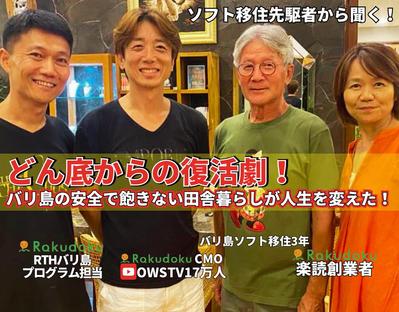 インドネシアバリ島にソフト移住してる日本人のYOUTUBEを編集しました