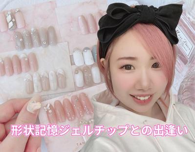 北海道でネイルチップを販売しているネイルチップアーティストの動画とサムネイルを作成しました