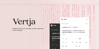 Figmaで日本語の縦書きを擬似的に再現するプラグインを開発しました