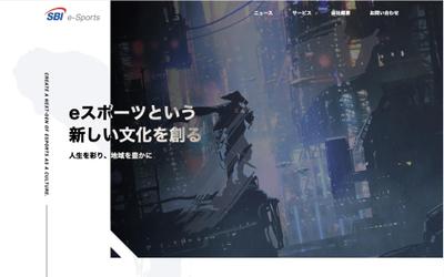 esports関連事業を展開する企業のコーポレートサイトのデザイン・開発をしました