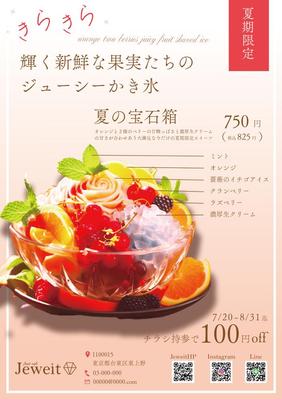 飲食店のポスターデザインを作成しました