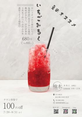 鮮やかないちごミルクかき氷のポスターを作成しました