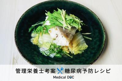 医療情報サイトMedical DOC様　糖尿病予防レシピとコラムを作成しました