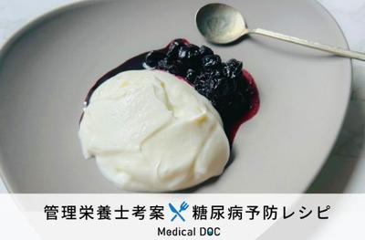 医療情報サイトMedical DOC様　糖尿病予防レシピとコラムを作成しました