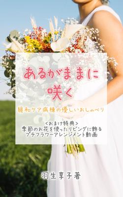 電子書籍の表紙コンペにご提案させていただきました