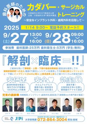 歯科大学の校内掲示ポスターを制作しました