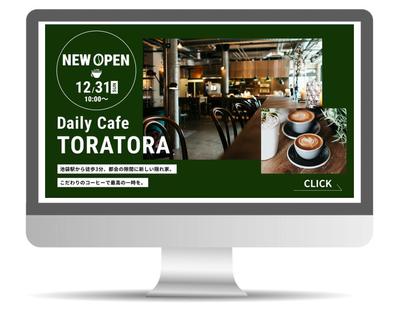 新しくOpenするカフェのバナーを制作しました