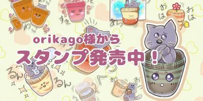 【依頼】LINEスタンプを作成ました