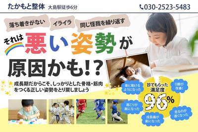 整体の子ども向けサービスのデザインをしました