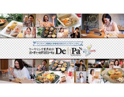 お料理宅配事業のYouTubeチャンネルアートを制作しました