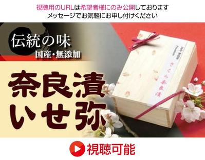 漬け物専門店の商品紹介映像とサムネイルを制作しました