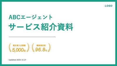 即戦力エンジニアの採用を支援する資料を作成しました