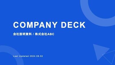 採用と信頼を高める会社紹介資料を作成しました