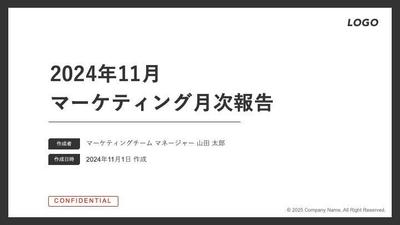 マーケティング施策の成果と課題を可視化した資料を作成しました