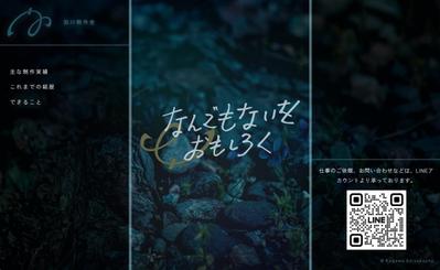 制作実績を掲載したポートフォリオサイトを制作しました