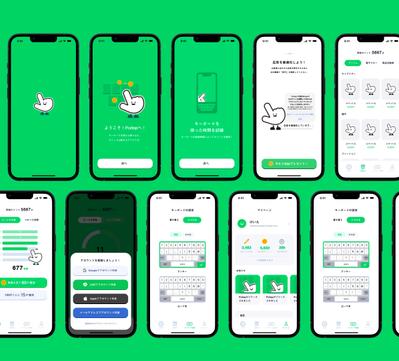 ポイントアプリのUIUX設計／アートディレクションをしました