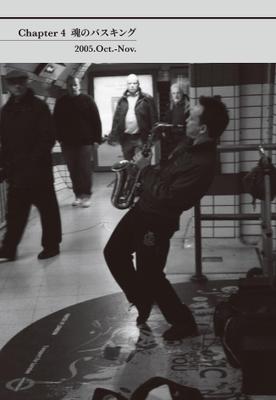 『地下鉄のギタリスト』を制作しました