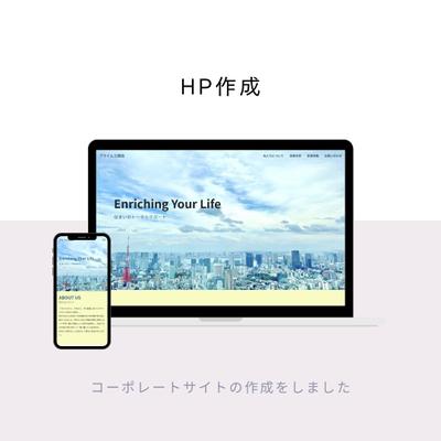 HTML/CSSで架空のコーポレートサイトを作成いたし
ました