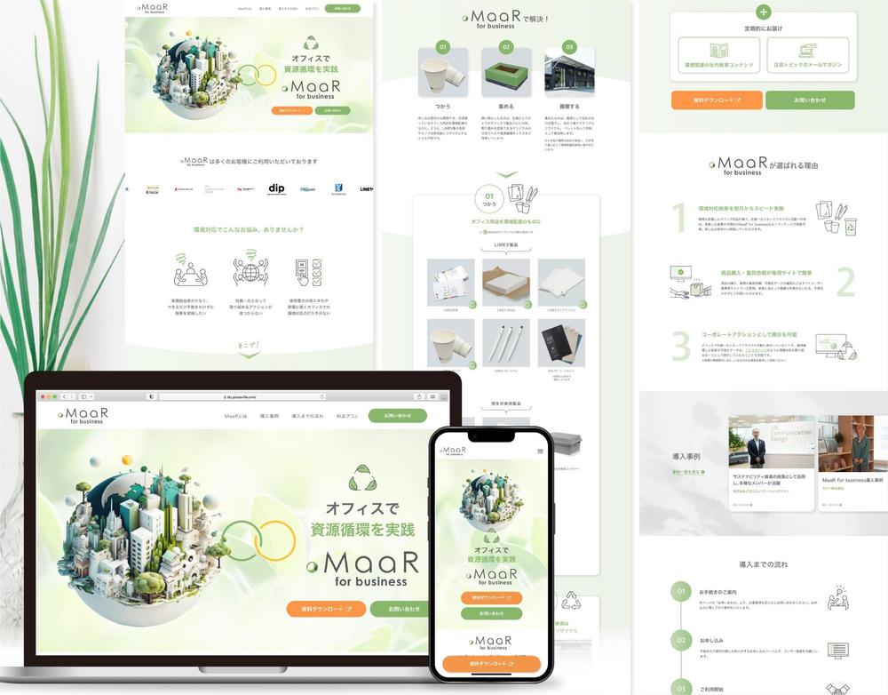 資源循環をコーディネートするサービス企業のランディングページ/LPをSTUDIOで制作しました