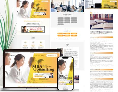 海外MBA/ビジネススクール専門コンサルティング業の【HP/ホームページをSTUDIOで制作】しました