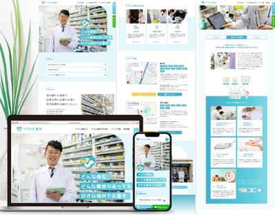 地域に根ざした安心・安全で質の高い医療を提供する薬局の【コーポレートサイトをStudioで制作】しました