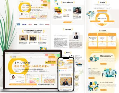 エンゲージメント経営の手法を体系化し提供する企業の【コーポレートサイトをStudioで制作】しました