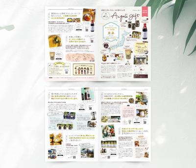 【新版／B４・４ページ】新店舗オープンに合わせて、フリーペーパーを制作しました