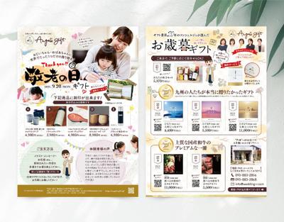 【新版／B４両面チラシ】敬老の日ギフト・お歳暮ギフトのチラシを制作しました