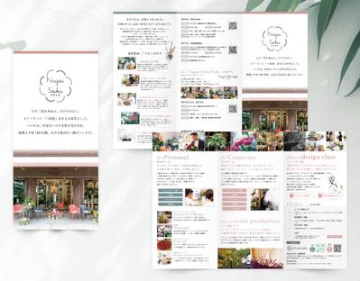 【A４三つ折りリーフレット】創業より約100年、京都の老舗生花店の会社案内を制作しました