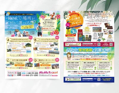 るるぶ「こどもとハワイ」【表３掲載用広告】を制作しました