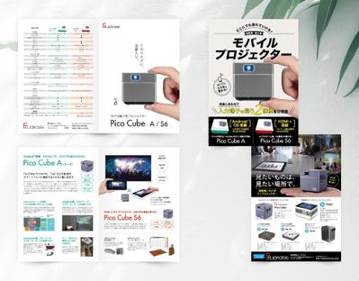 ㈱フェリクロス様　製品パンフレット制作ました