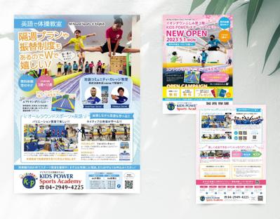 【A１サイズ】キッズ体操教室の店頭ポスターを制作しました