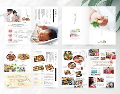 【新版／A４・12ページ】仕出し専門店のサービス紹介パンフレットを制作しました