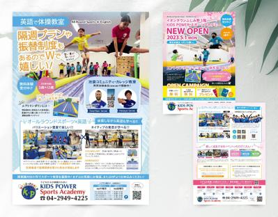 【A１サイズ】キッズ体操教室の店頭ポスターを制作しました