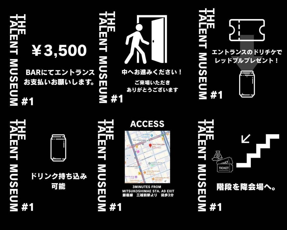 イベント情報告知素材をデザイン・制作しました