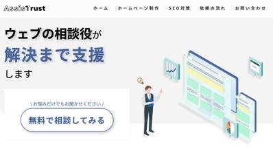 ワイヤーフレーム〜運用まで担当しました