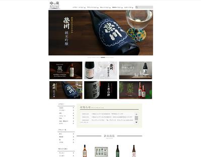 酒造メーカーさんのネットショップのトップページ他を製作しました