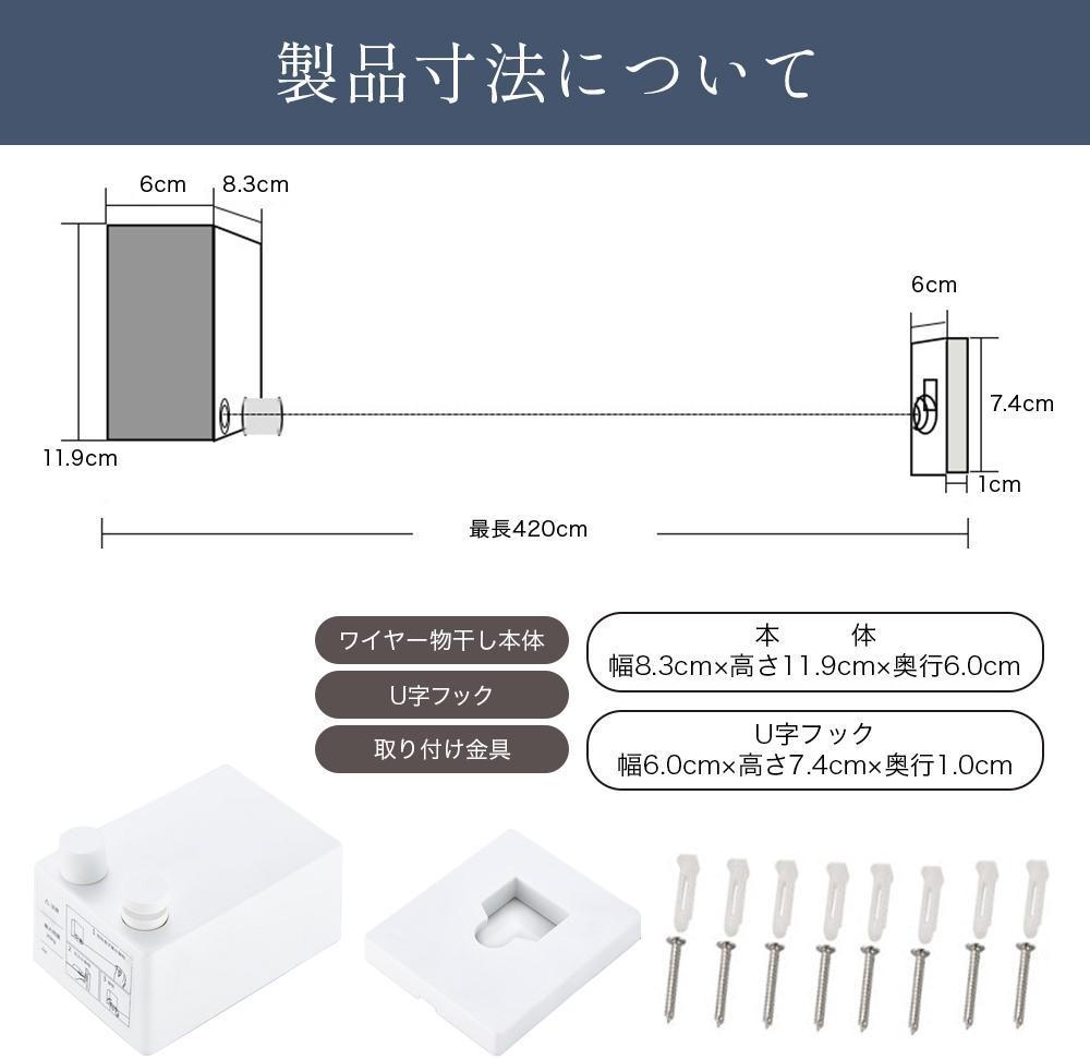 物干しワイヤーの商品画像を作成しました