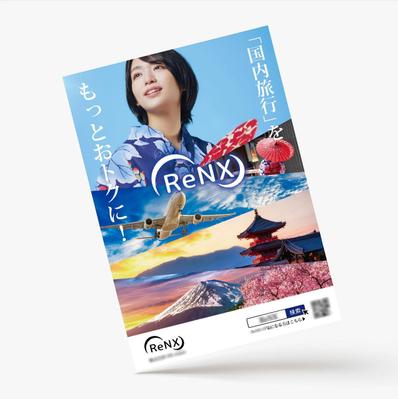 国内 旅行 ポスター ショップ