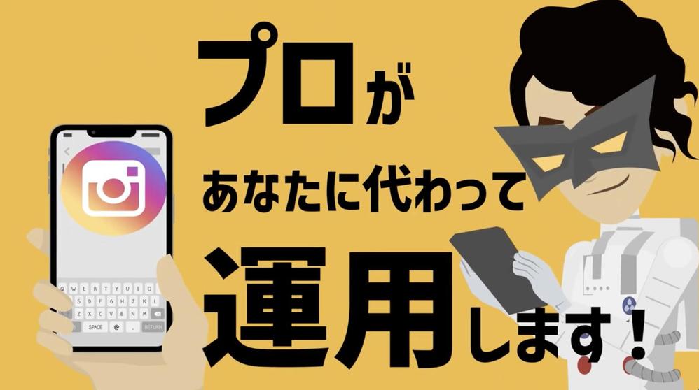 【YouTube／Instagram運用代行】SNSショートムービー広告のアニメ動画制作しました