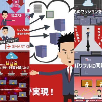 【サービス動画／PR動画⭕️】IT・通信ソリューション会社様のアニメ動画案件を制作しました