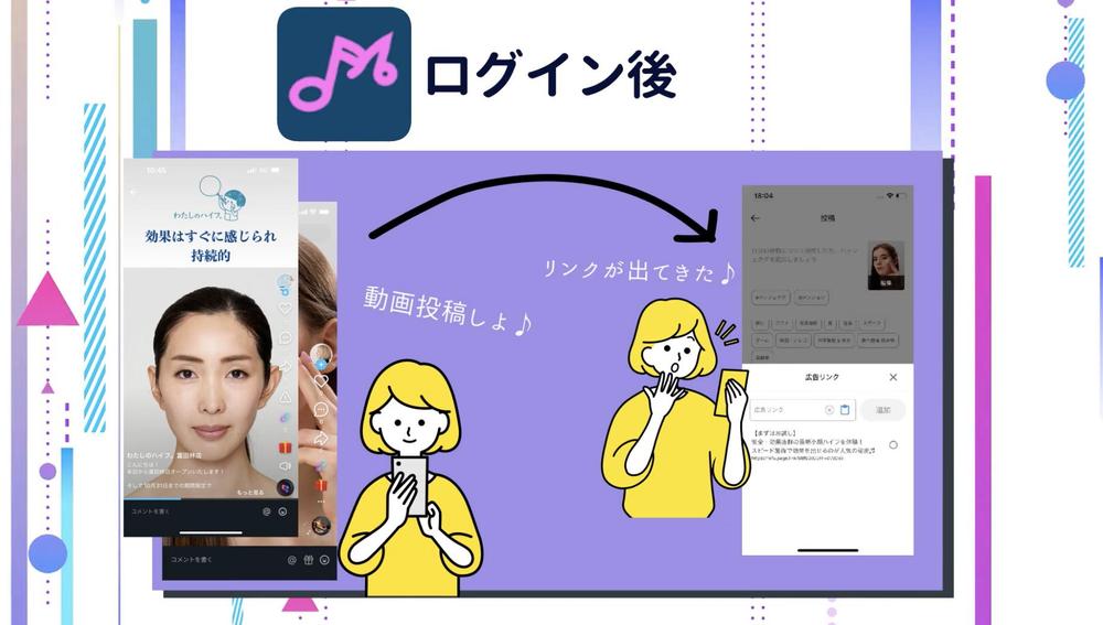 アプリPR紹介動画をアニメーション動画で制作しました