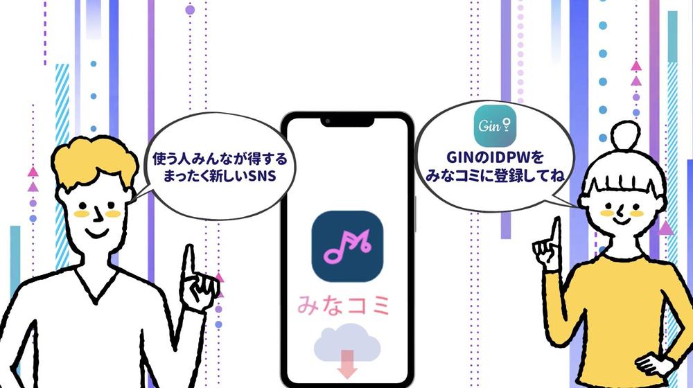 アプリPR紹介動画をアニメーション動画で制作しました