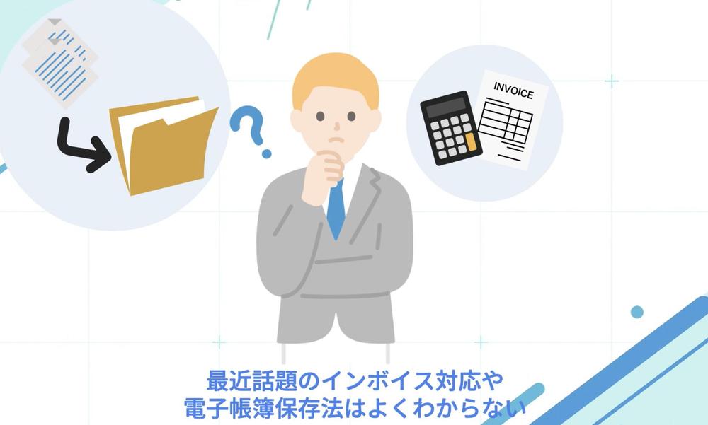 フルリモート経理サービスPR動画をアニメーション動画で制作しました